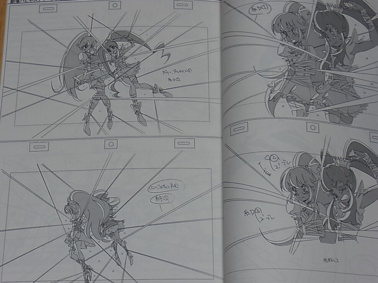 Shingo Fujii Animation Keyframe art works Pretty Cure Saki C87 