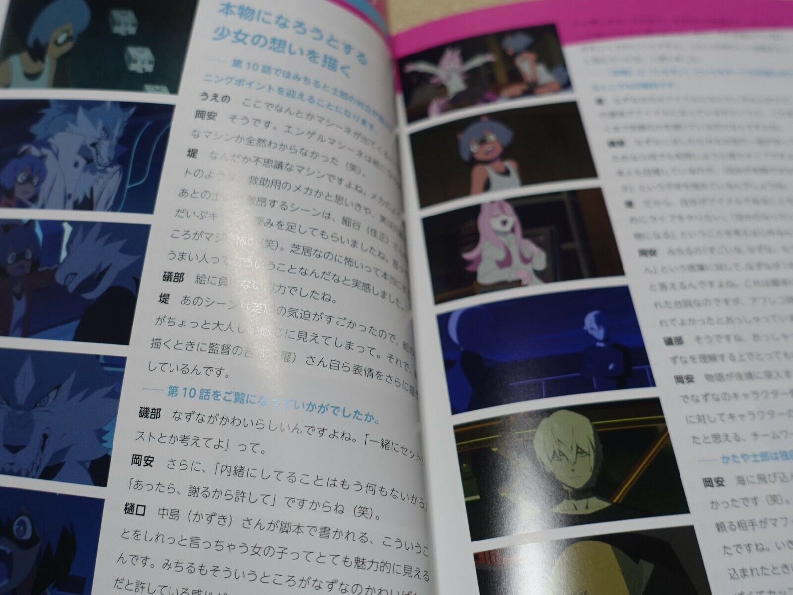 BNA Art Work Book 3 Set vol.3 Design Key Frame Story Board Yoh Yoshinari 