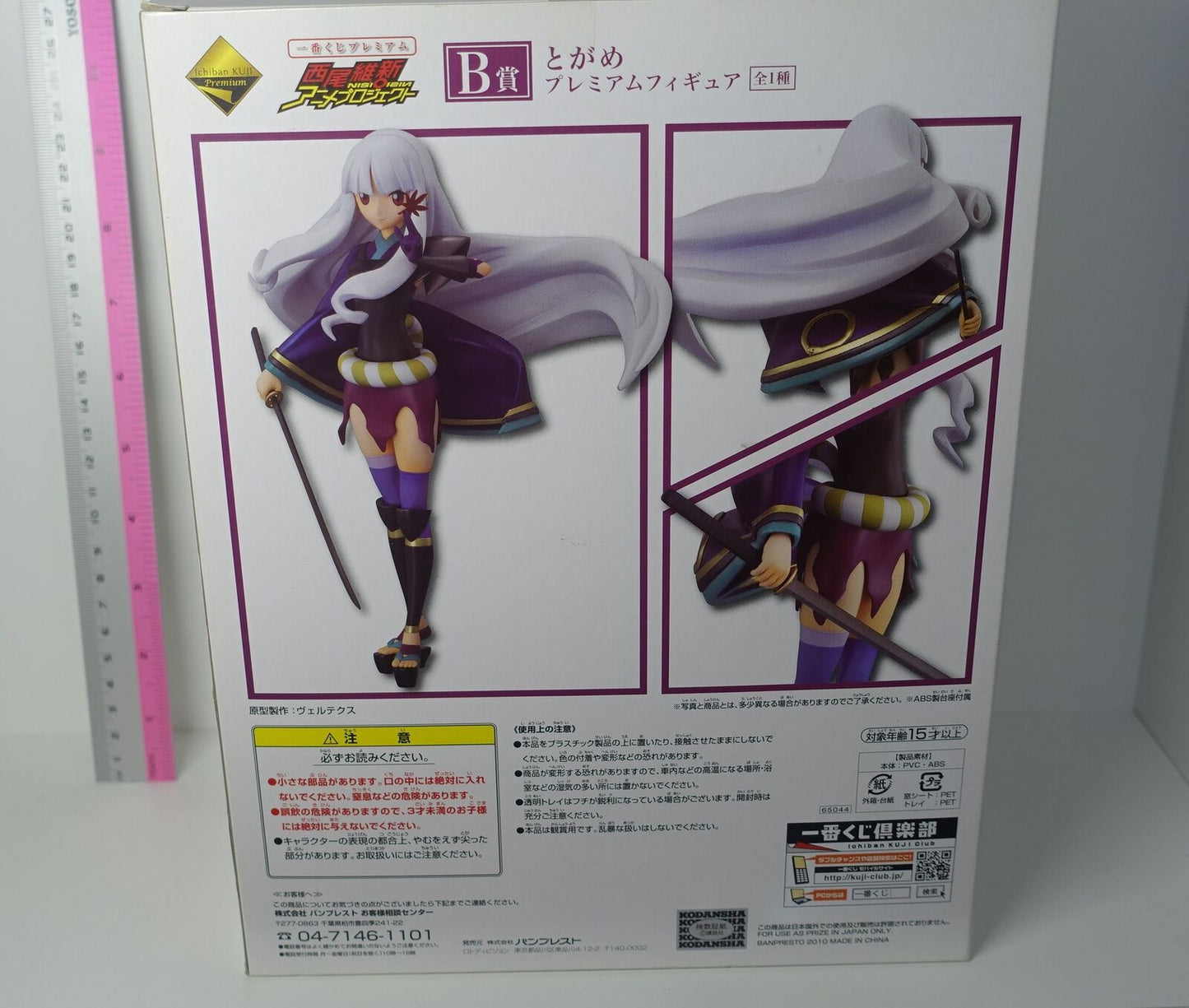 Banpresto Ichiban Kuji B prize Katanagatari Kisakushi Togame Figure Statue 