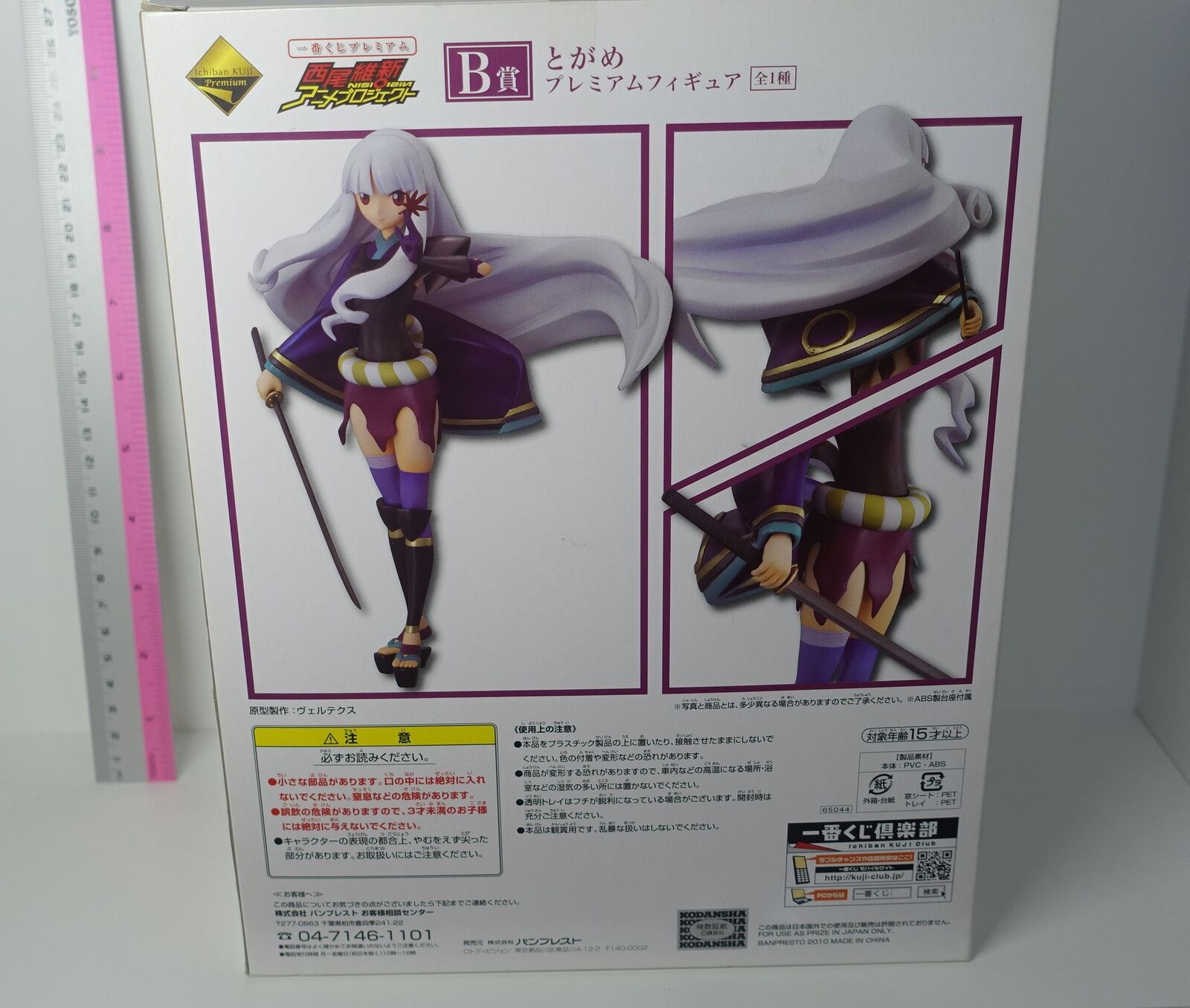 Banpresto Ichiban Kuji B prize Katanagatari Kisakushi Togame Figure Statue 
