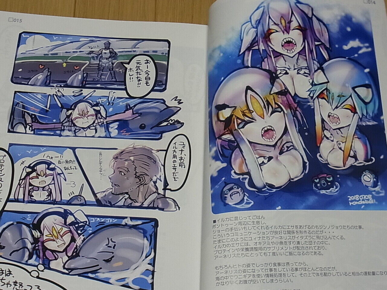 rondo bell Original Mermaid Girls Color Art Book R4 refactoring4 