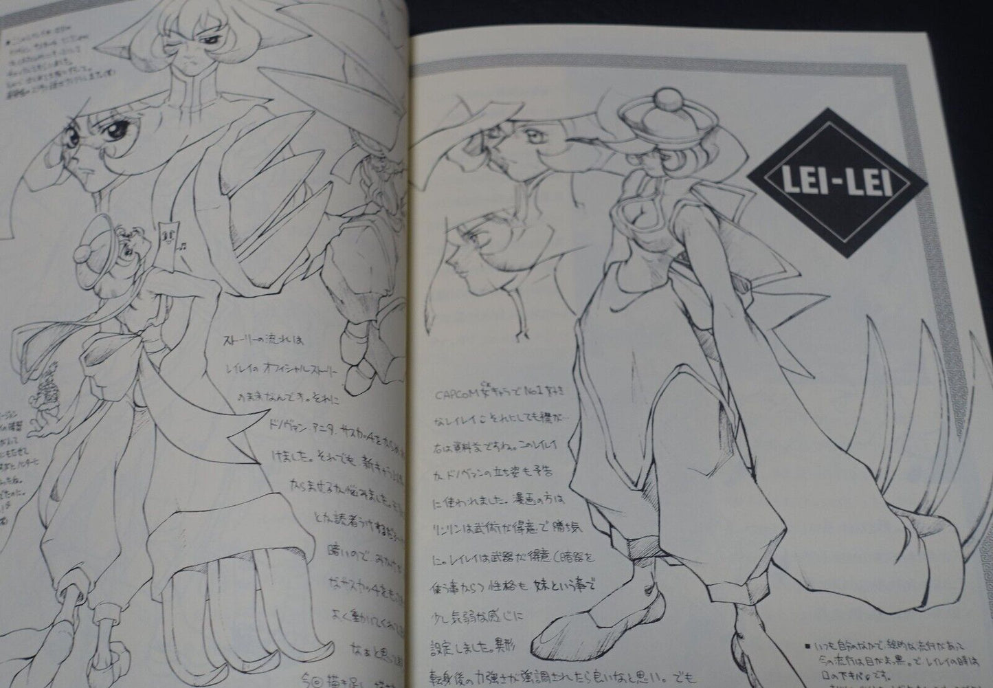 Kisshoudou Vampire LEI-LEI Fan Made Comic 