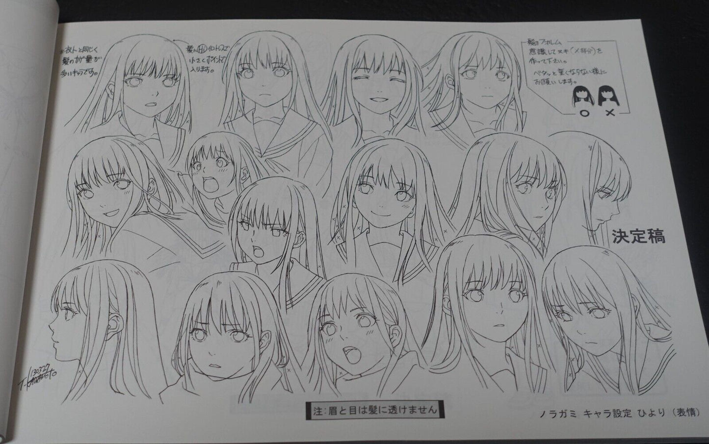 Animation Noragami Setting Art Work Book 