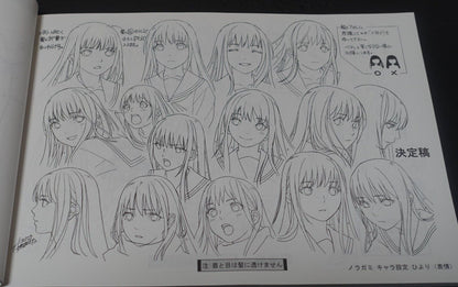 Animation Noragami Setting Art Work Book 