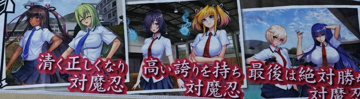 Lilith TAIMANIN ASAGI SERIES Gosha Gakuen Special Muffler Towel 