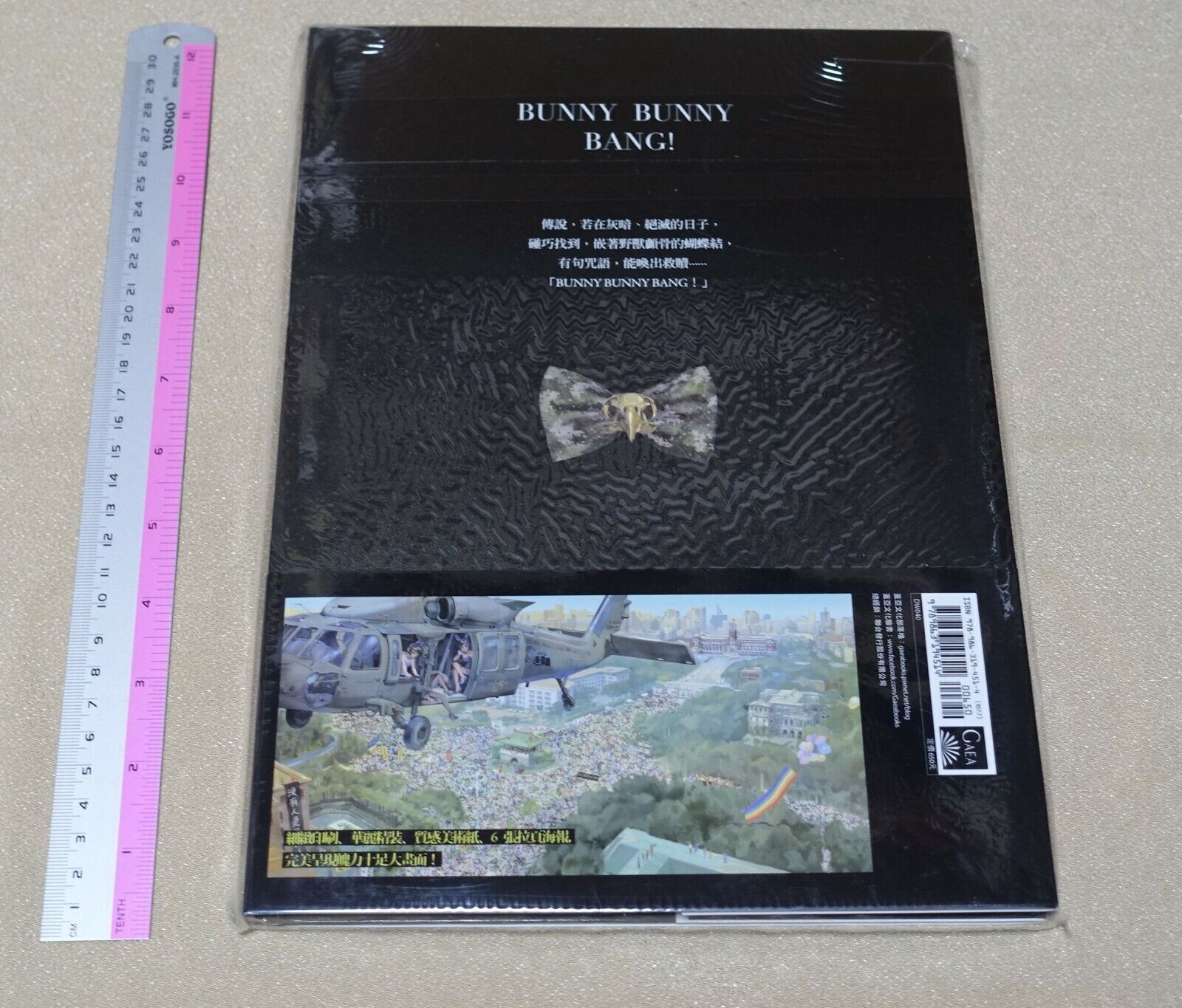 Chiyou Shiyu Illustration Art Work Book Bunny Bang! Hard Cover Book 