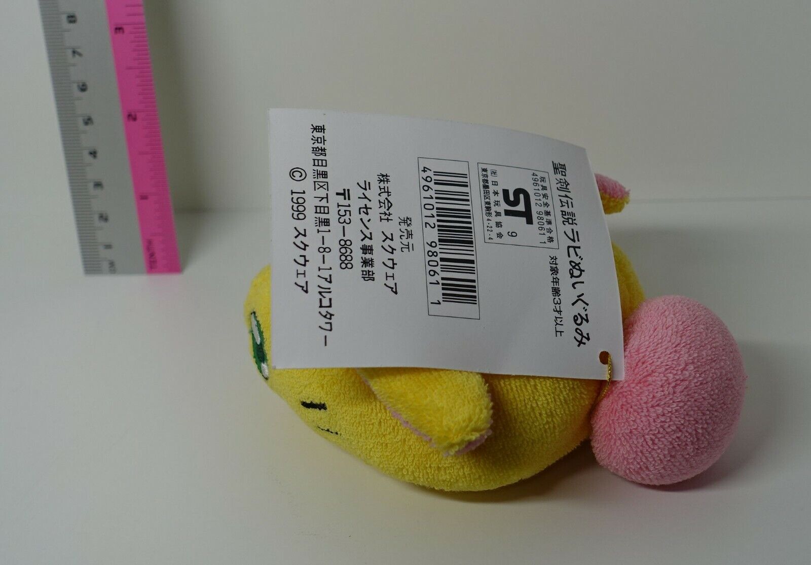 Seiken Densetsu 3 Trials of Mana Rabite Plushie Plush Toy 