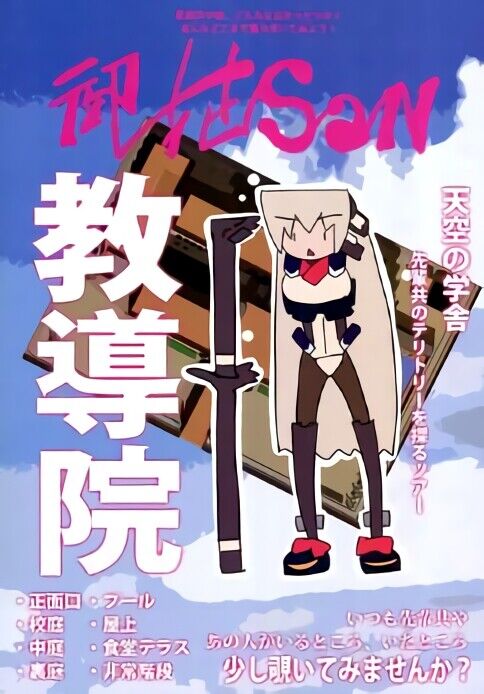 Minoru Kawakami Horizon in the Middle of Nowhere Author's Doujinshi Ohanasan 