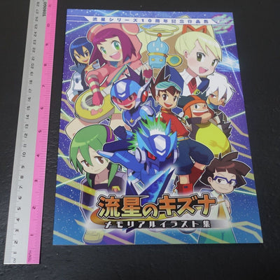 Hi-Go! Mega Man Star Force 10th Aniv Fan Art Book Ryusei no Kizuna 