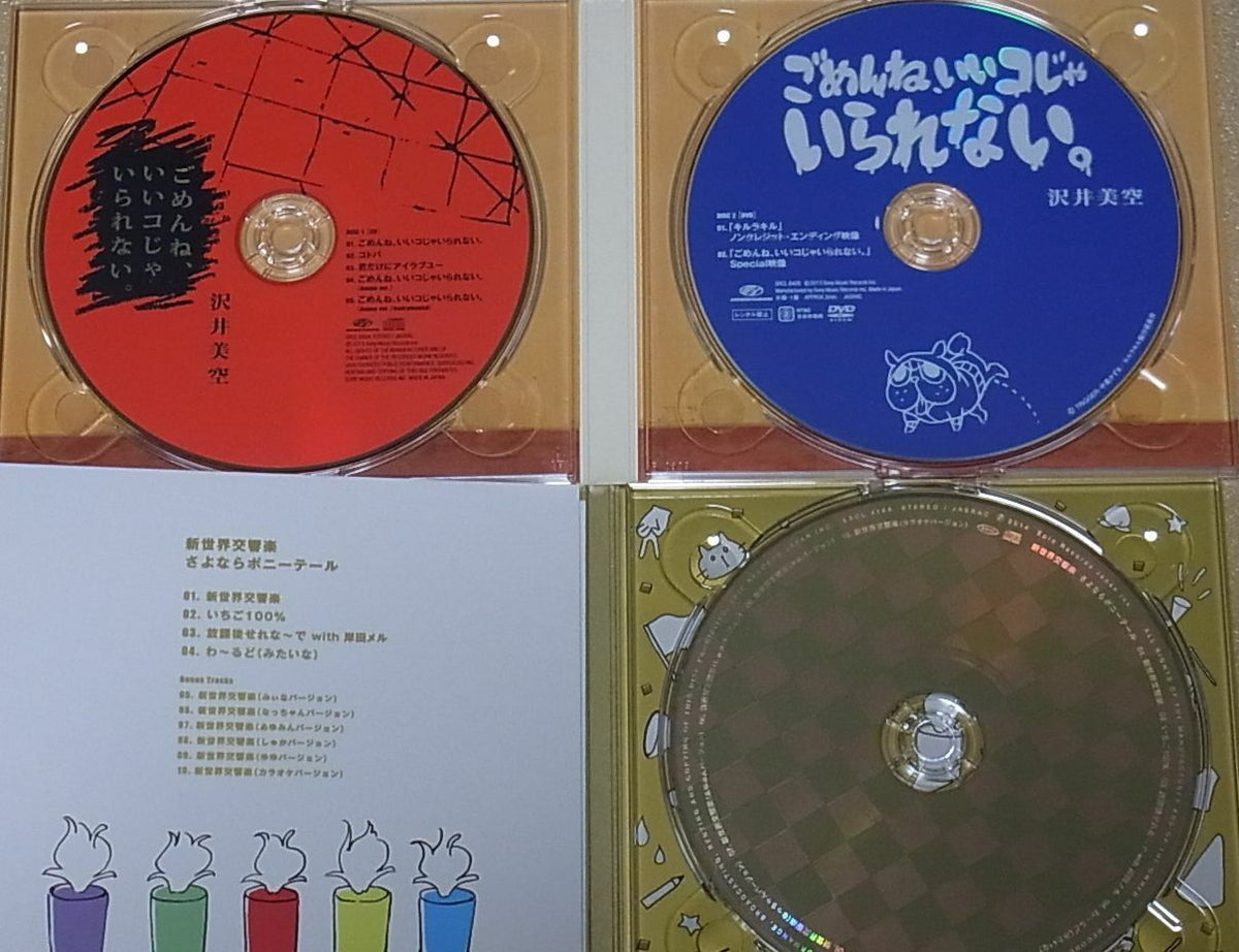 Kill la Kill ED Song Animation CD Set Sayonara Ponytail & Gomenne , Iikojyairare 