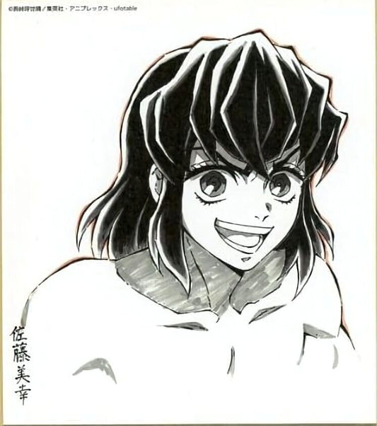 ufotable Kimetsu no Yaiba Demon Slayer Printed Shikishi Art Board Inosuke K 