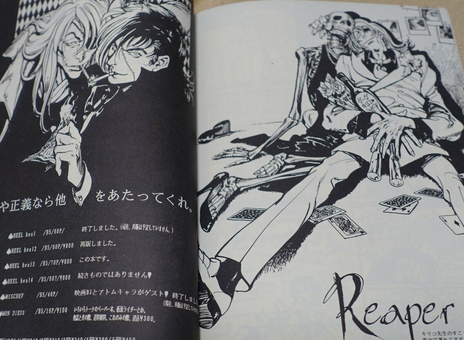 Ayami Kojima Black Jack Fan Made Comic HEEL heal3 