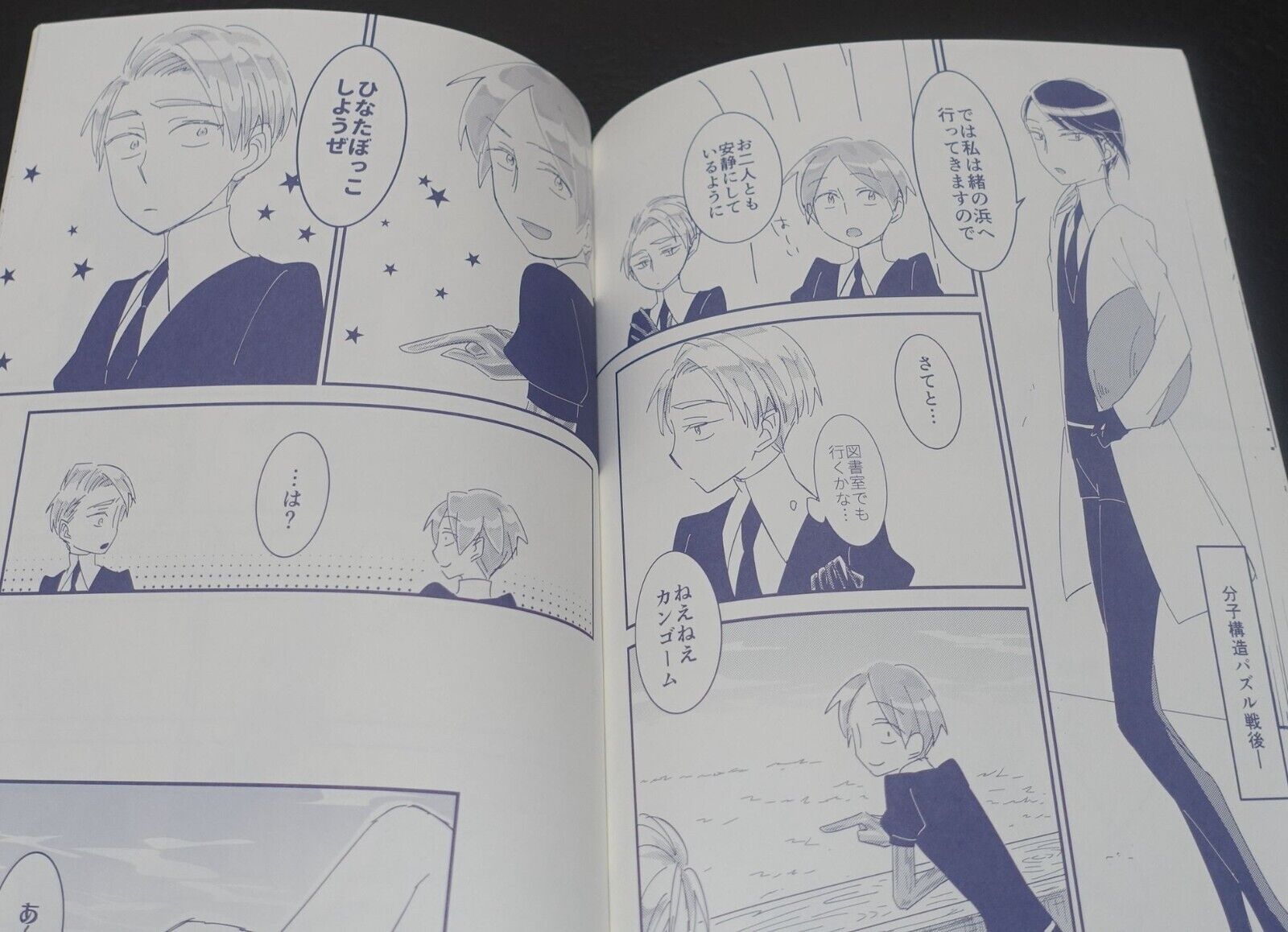 ten Houseki no Kuni Land of the Lustrous Fan Made Comic Yorunohatekara 