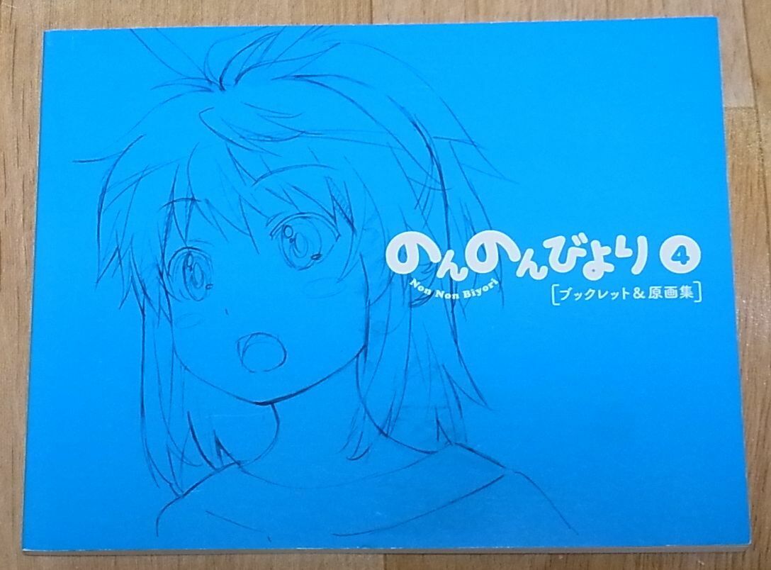 Non Non Biyori Character Key Frame Art Book 4 