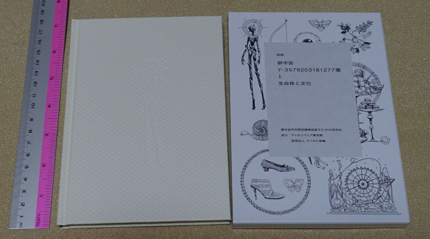 Haruko Ichikawa Houseki no Kuni Land of the Lustrous Picture Book Life & Culture 