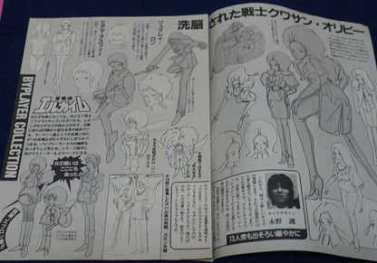 Cut Out Setting Art Article L-Gaim Gorg Vifam Southern Cross 