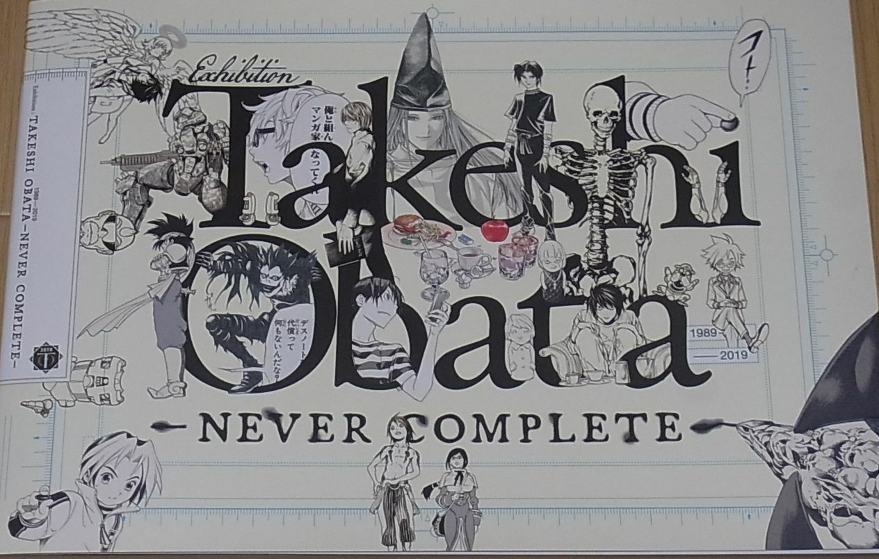Takeshi Obata Art Work Book Never Complete Death Note Hikaru no Go etc 