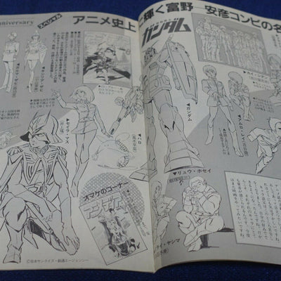 Cut Out Setting Art Article Yamato Gundam Macross Urusei yatsura etc 