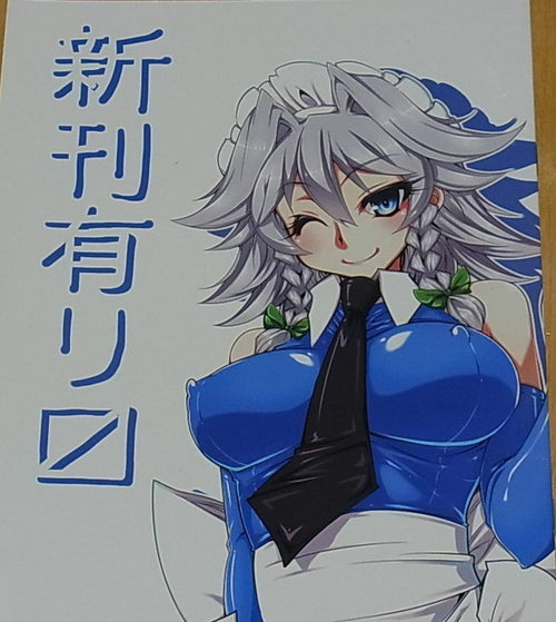 BURUMAN Touhou Sakuya Color Fan Art Doujinshi Shinkan Arimasu 