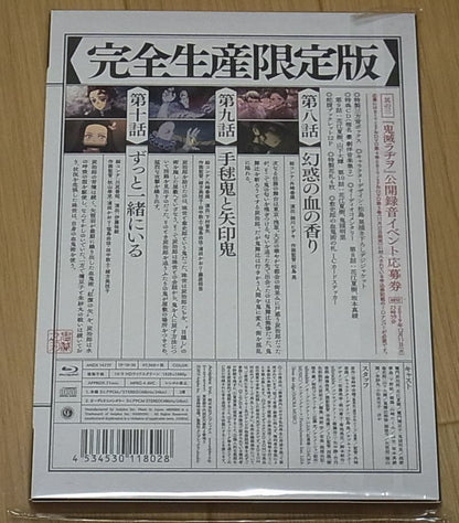 Kimetsu no Yaiba Demon Slayer Blu-ray Disc vol.4 & OST CD Limited Edition 