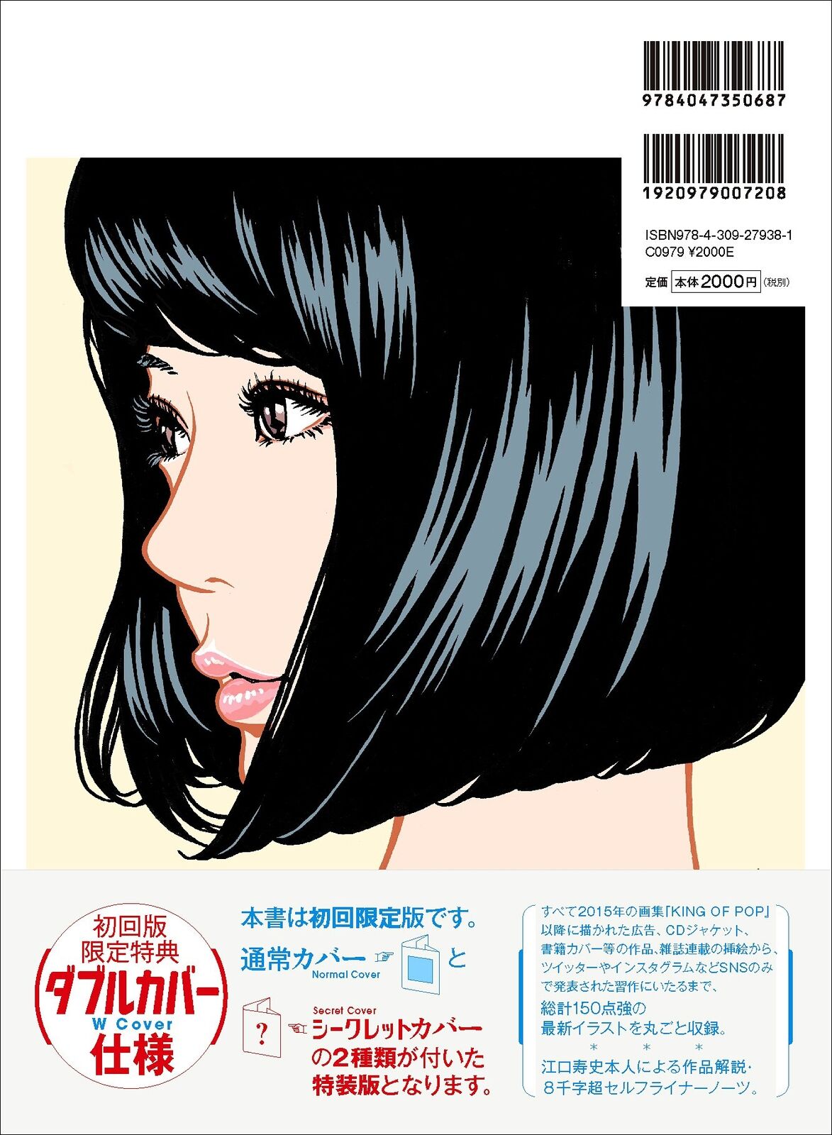step  EEguchi Hisashi Illustration Book 