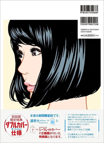 step  EEguchi Hisashi Illustration Book 