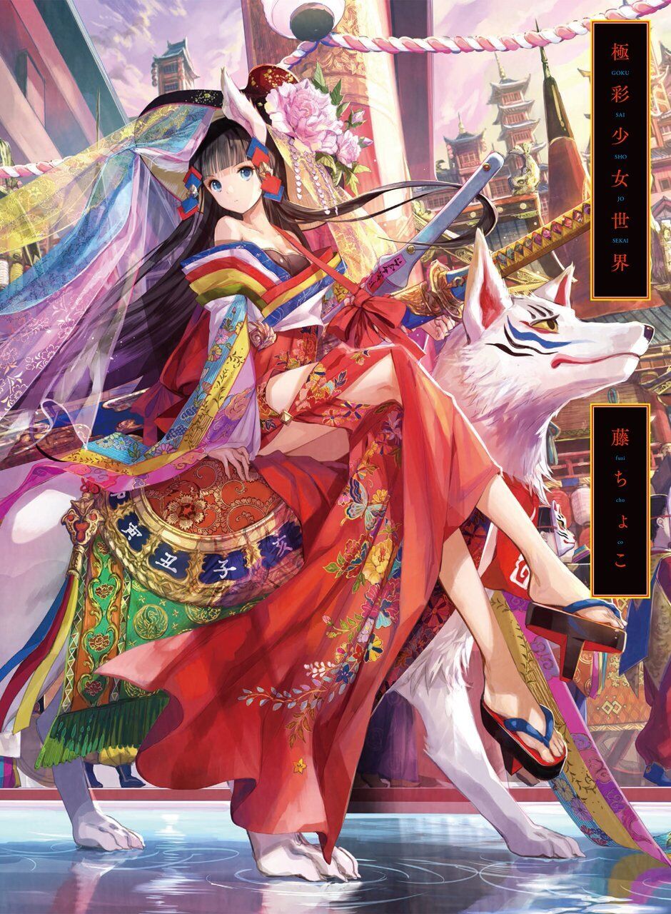 Gokusai Shojosekai -Fuzichoco Illustration Art Work Book 