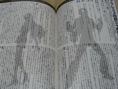 Plawres Sanshiro 30th Anniversary Official Fan Art Book 
