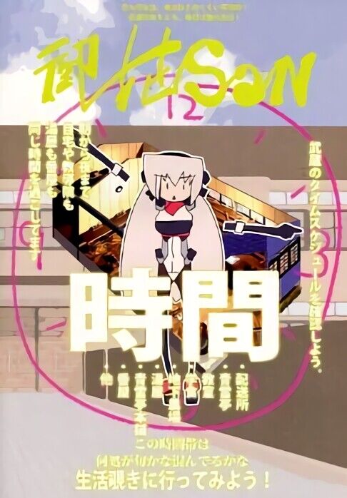 Minoru Kawakami Horizon in the Middle of Nowhere Author's Doujinshi Ohanasan Jik 
