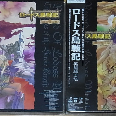 Record of Lodoss War Chronicles of the Heroic Knight LD BOX with Trading Card 