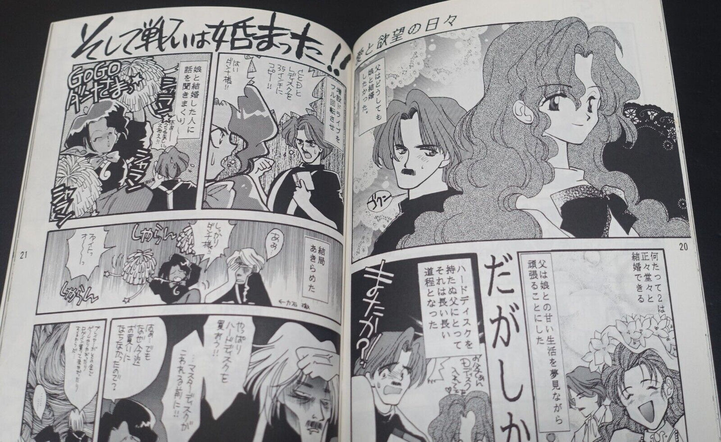Machi no Okite Princess Maker Fan Made Comic Koibitotachi no Yokan 