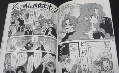 Machi no Okite Princess Maker Fan Made Comic Koibitotachi no Yokan 