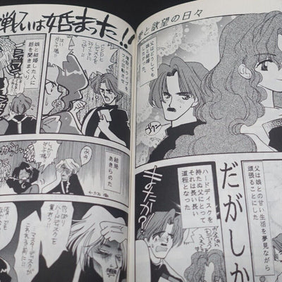 Machi no Okite Princess Maker Fan Made Comic Koibitotachi no Yokan 