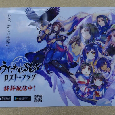 AQUAPLUS Utawarerumono Lost Flag A4 Size Art Clear File C97 