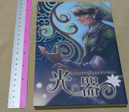 LEGEND OF ZELDA Twilight Princess FAN ANTHOLOGY Doujinshi Hikari no Utsuwa 