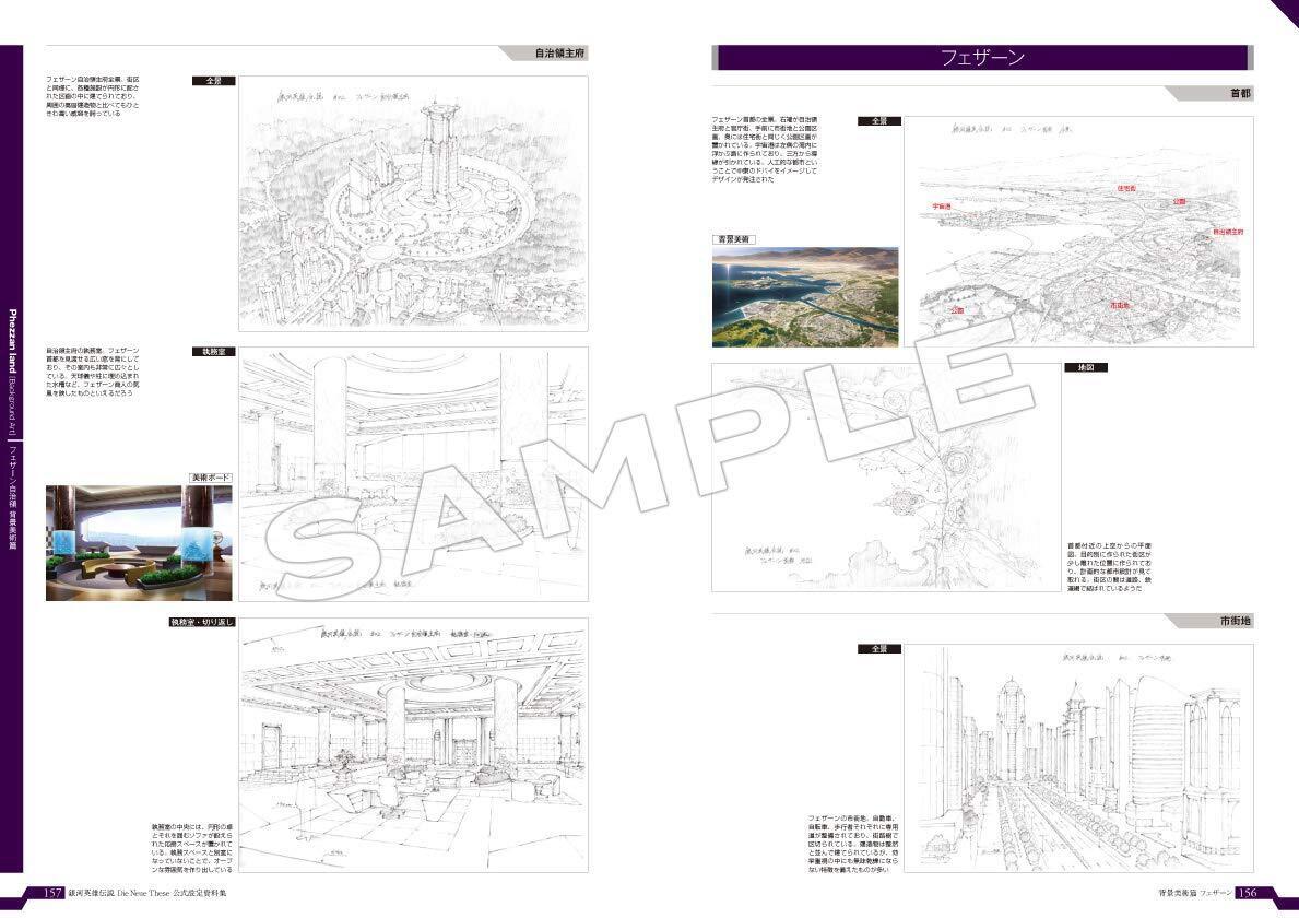 Legend of the Galactic Heroes Die Neue These Setting Art Book Complete Edition 