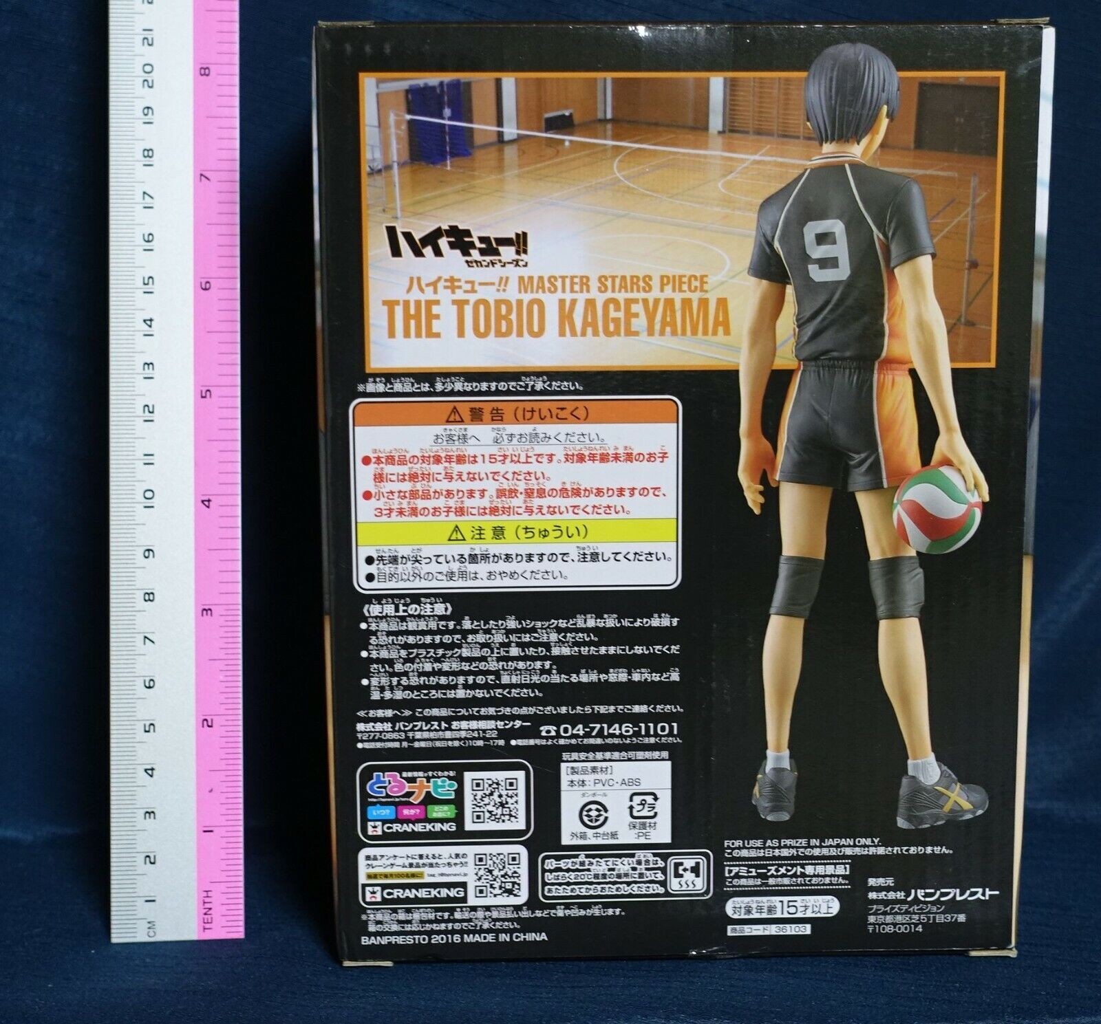 3-7 days Haikyuu Tobio Kageyama Master Stars Piece Figure Haikyu Haikyu!! 