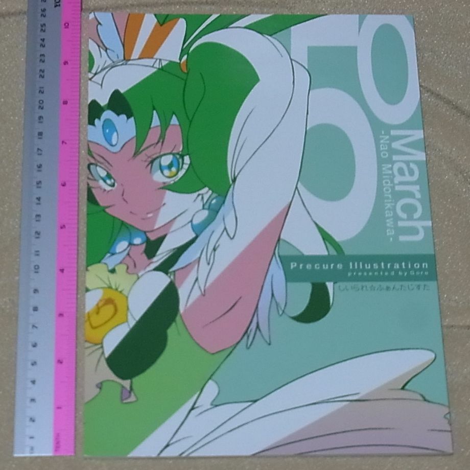 Goro Smile Precure Cure March Nao Midorikawa Fan Art Book 50 March 