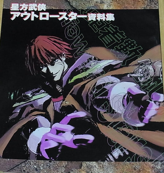 Outlaw Star Animation Setting Art Collection Book 114page 