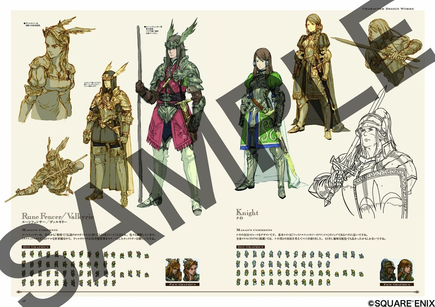 Tactics Ogre Illustration Art Work Book Unmei no wa 