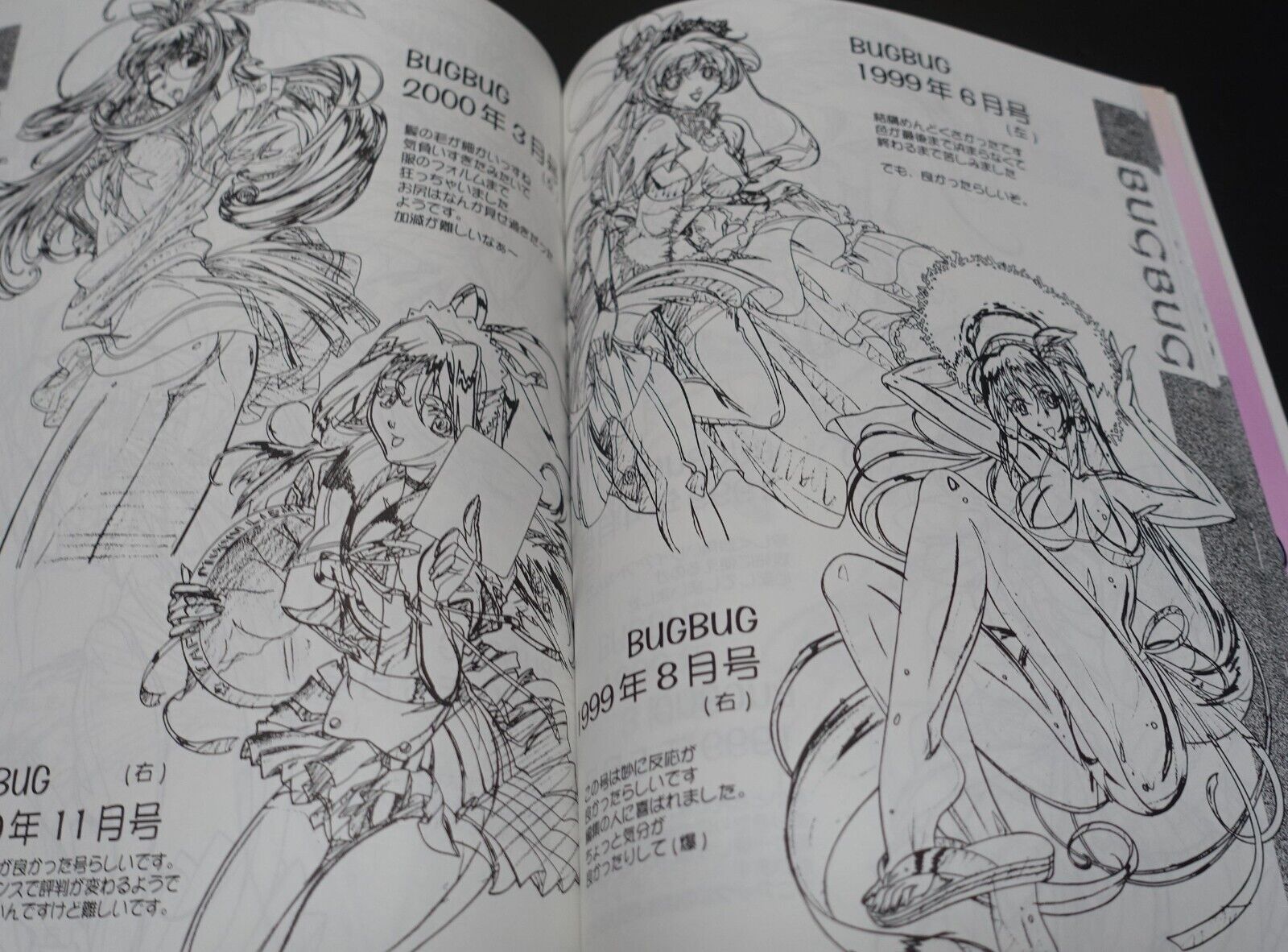 Kazuya Kuroda Animation Character Designer's Art Book Vandread etc Shimahokke2 