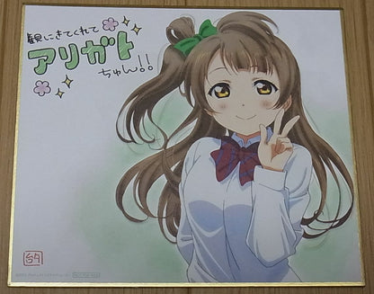 LOVE LIVE! MOVIE PRIVILEGE SHIKISHI ART BOARD Kotori Minami 