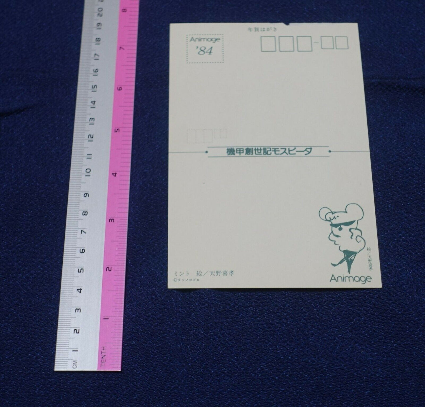 Post Card From Japanese Old Animation Magazine Genesis Climber MOSPEADA B 