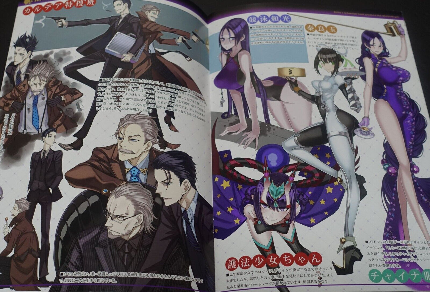 Honjou Raita Fate FGO Designer's Fan Art Book Rakugaki hon 1-4 Set Raikou Shuten 