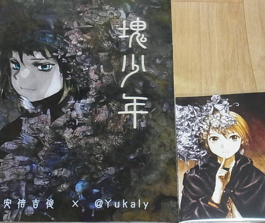 Yoshitoshi Abe x Yukaly Original Color Art Book Katamari Shonen with art card 