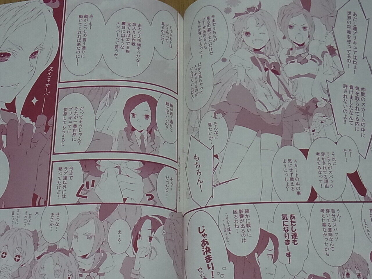 Garakuta Yashiki Precure Fan Doujinshi THE SECRET GARDEN 
