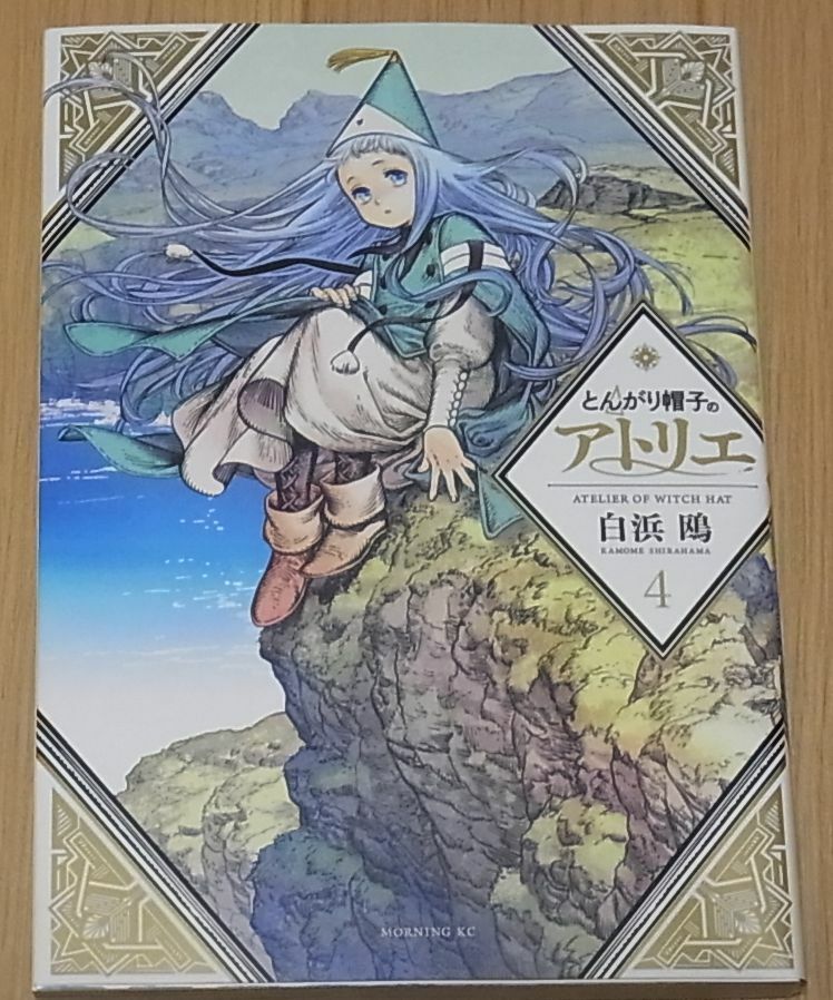 JAPANESE COMIC Witch Hat Atelier ATELIER OF WITCH HAT vol.4 
