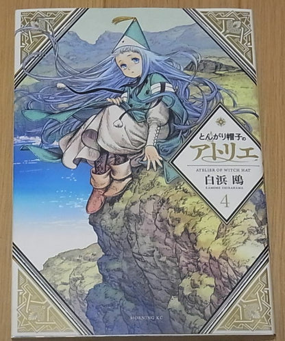 JAPANESE COMIC Witch Hat Atelier ATELIER OF WITCH HAT vol.4 