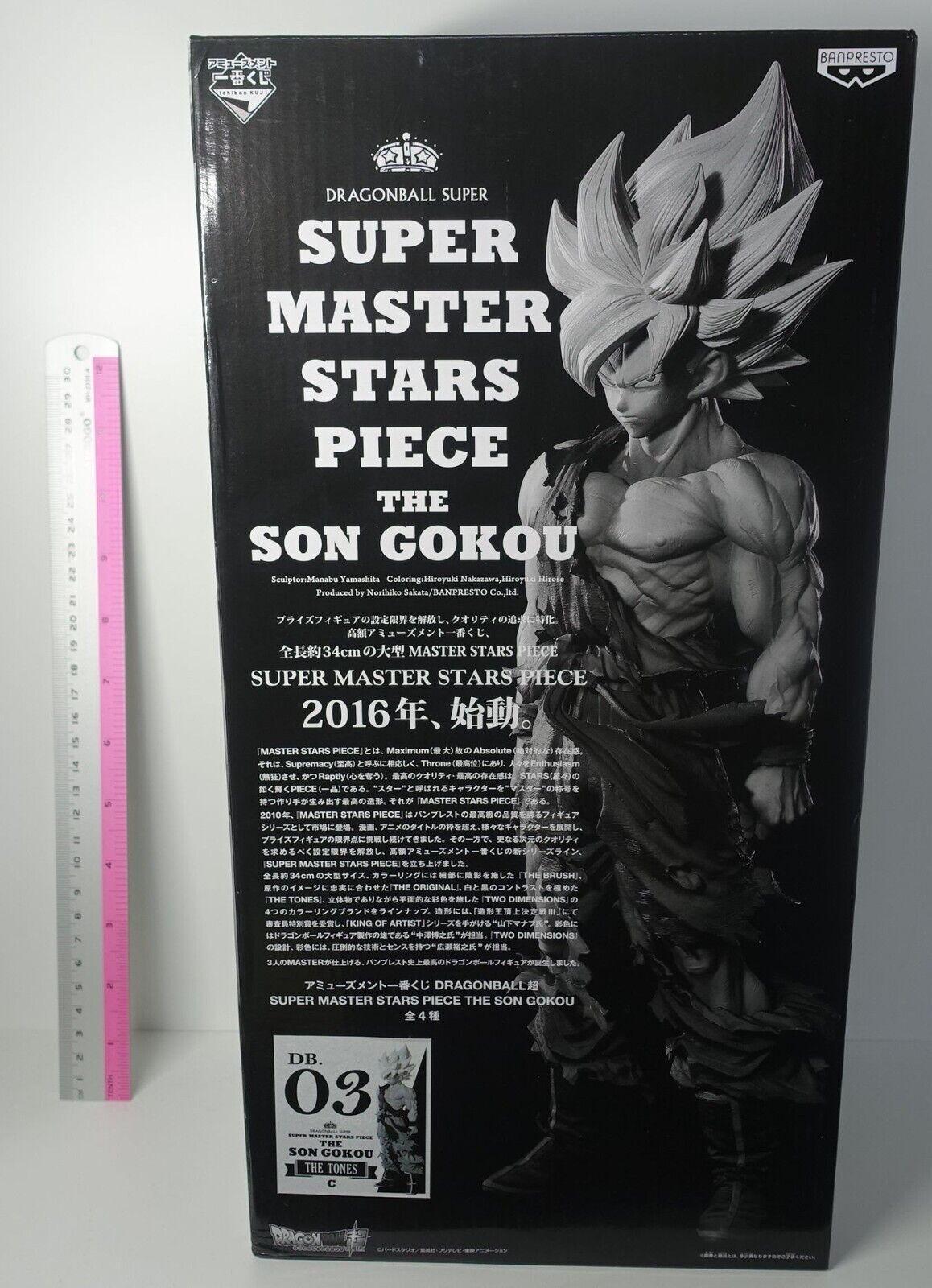 DRAGON BALL SUPER MASTER STARS PIECE Ver1.5 SON GOKU 03 THE TONES SMSP 