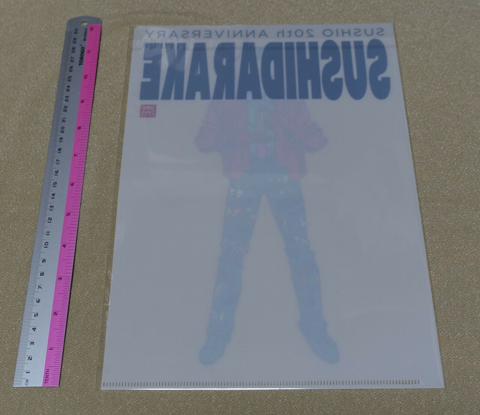 SUSHIO 20th Anniversary Exhibition Event Item PVC Art Sheet SUSHIDARAKE B 